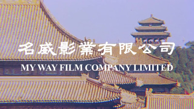 Yu Pui Tsuen III CHINESE BluRay H AACVXT